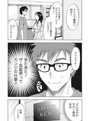 [沢田ふろぺ] ニセ婚！ [DL版]_090