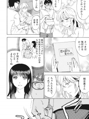 [沢田ふろぺ] ニセ婚！ [DL版]_187