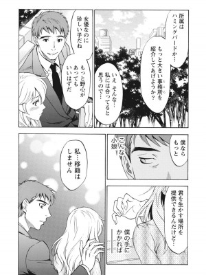 [沢田ふろぺ] ニセ婚！ [DL版]_152