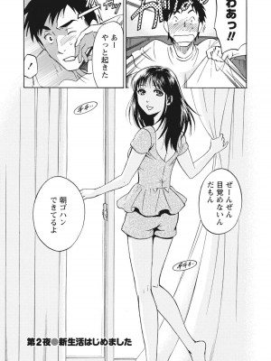 [沢田ふろぺ] ニセ婚！ [DL版]_030