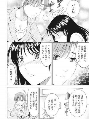 [沢田ふろぺ] ニセ婚！ [DL版]_080