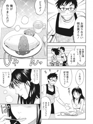 [沢田ふろぺ] ニセ婚！ [DL版]_053