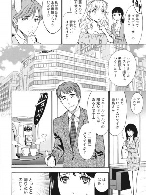[沢田ふろぺ] ニセ婚！ [DL版]_046