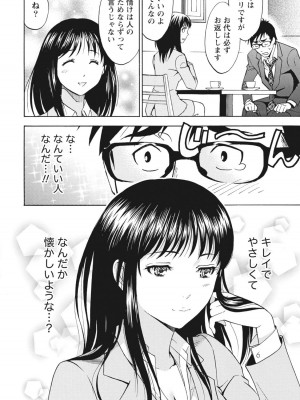 [沢田ふろぺ] ニセ婚！ [DL版]_014