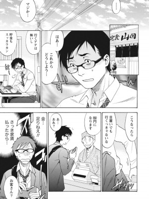 [沢田ふろぺ] ニセ婚！ [DL版]_011