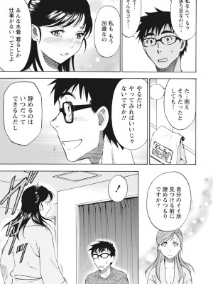 [沢田ふろぺ] ニセ婚！ [DL版]_099