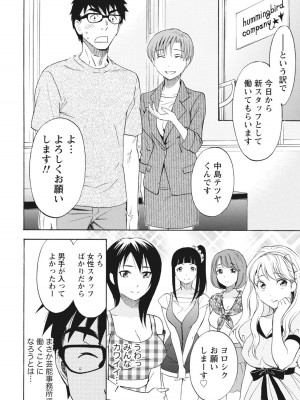 [沢田ふろぺ] ニセ婚！ [DL版]_082