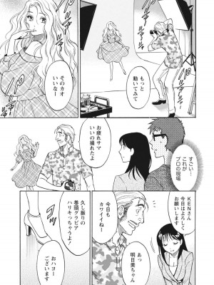 [沢田ふろぺ] ニセ婚！ [DL版]_091