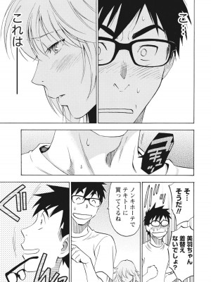 [沢田ふろぺ] ニセ婚！ [DL版]_166