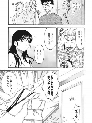 [沢田ふろぺ] ニセ婚！ [DL版]_095