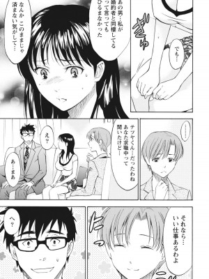 [沢田ふろぺ] ニセ婚！ [DL版]_081
