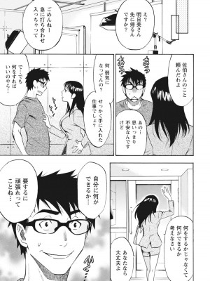[沢田ふろぺ] ニセ婚！ [DL版]_093