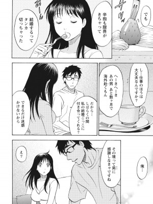 [沢田ふろぺ] ニセ婚！ [DL版]_056