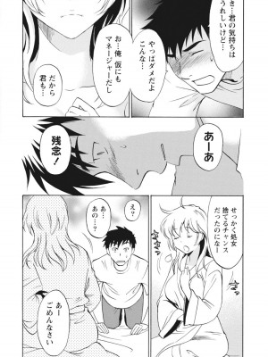 [沢田ふろぺ] ニセ婚！ [DL版]_175