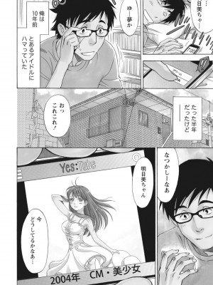 [沢田ふろぺ] ニセ婚！ [DL版]_008