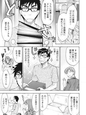 [沢田ふろぺ] ニセ婚！ [DL版]_083