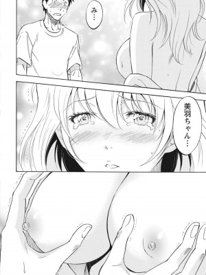 [沢田ふろぺ] ニセ婚！ [DL版]_169