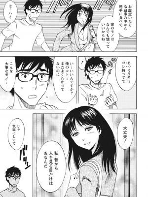 [沢田ふろぺ] ニセ婚！ [DL版]_043