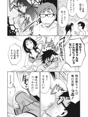 [沢田ふろぺ] ニセ婚！ [DL版]_022