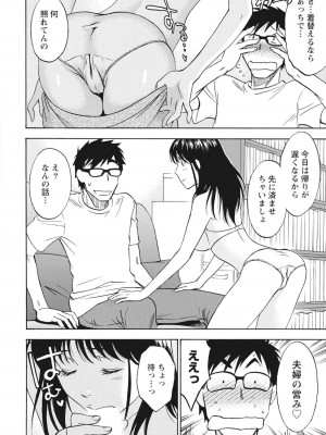 [沢田ふろぺ] ニセ婚！ [DL版]_036