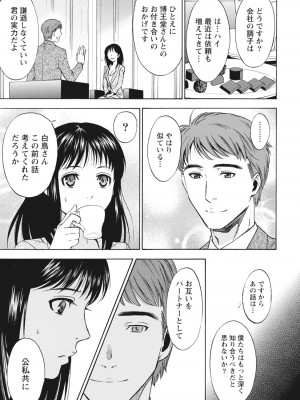 [沢田ふろぺ] ニセ婚！ [DL版]_047