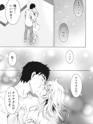 [沢田ふろぺ] ニセ婚！ [DL版]_180