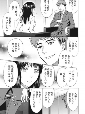[沢田ふろぺ] ニセ婚！ [DL版]_192