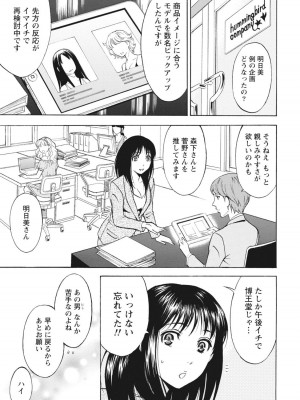 [沢田ふろぺ] ニセ婚！ [DL版]_045