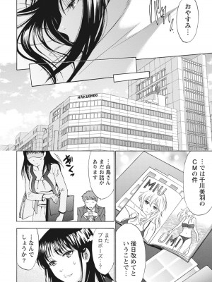 [沢田ふろぺ] ニセ婚！ [DL版]_191