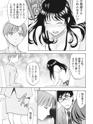[沢田ふろぺ] ニセ婚！ [DL版]_079
