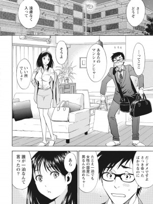 [沢田ふろぺ] ニセ婚！ [DL版]_016