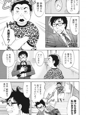 [沢田ふろぺ] ニセ婚！ [DL版]_009
