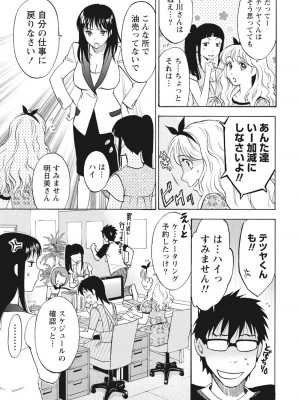 [沢田ふろぺ] ニセ婚！ [DL版]_136
