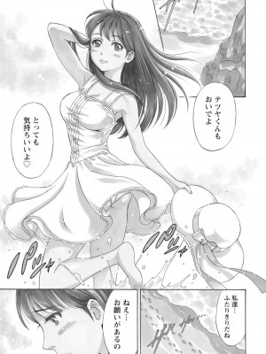 [沢田ふろぺ] ニセ婚！ [DL版]_005