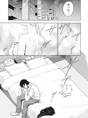 [沢田ふろぺ] ニセ婚！ [DL版]_162