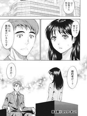 [沢田ふろぺ] ニセ婚！ [DL版]_049