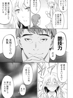 [沢田ふろぺ] ニセ婚！ [DL版]_154