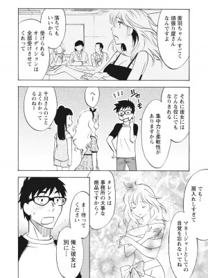 [沢田ふろぺ] ニセ婚！ [DL版]_135