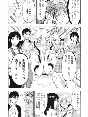 [沢田ふろぺ] ニセ婚！ [DL版]_132
