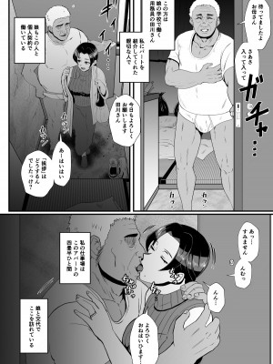 [ホテル試金石 (プロトホテル)] 「不在中の夫に任された娘を守りたい」ママと在宅家事代行アルバイト(母娘で催眠中) [DL版]_05