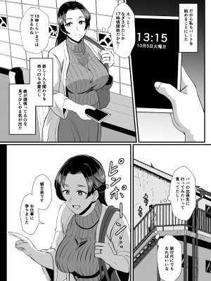 [ホテル試金石 (プロトホテル)] 「不在中の夫に任された娘を守りたい」ママと在宅家事代行アルバイト(母娘で催眠中) [DL版]_04