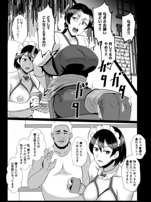 [ホテル試金石 (プロトホテル)] 「不在中の夫に任された娘を守りたい」ママと在宅家事代行アルバイト(母娘で催眠中) [DL版]_11