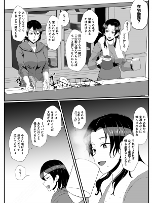 [ホテル試金石 (プロトホテル)] 「不在中の夫に任された娘を守りたい」ママと在宅家事代行アルバイト(母娘で催眠中) [DL版]_15
