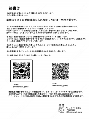 [ホテル試金石 (プロトホテル)] 「不在中の夫に任された娘を守りたい」ママと在宅家事代行アルバイト(母娘で催眠中) [DL版]_29
