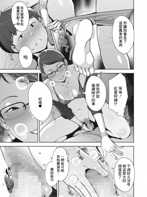 [すぎぢー] いろどりかぞく 第2話 (コミックホットミルク 2023年8月号) [裸單騎漢化] [DL版]_17
