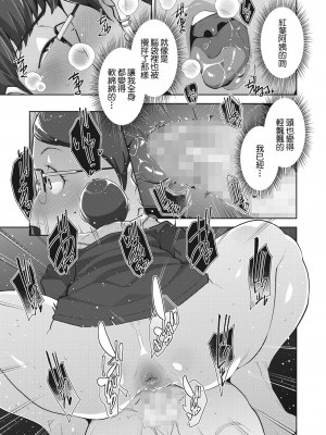 [すぎぢー] いろどりかぞく 第2話 (コミックホットミルク 2023年8月号) [裸單騎漢化] [DL版]_21