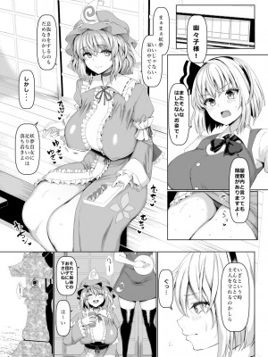 [ちんちん亭 (chin)] ちんちん亭大全書 [Part 3]_444