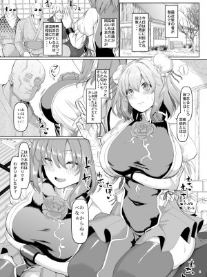 [ちんちん亭 (chin)] ちんちん亭大全書 [Part 3]_644