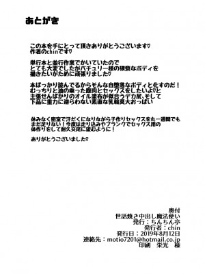 [ちんちん亭 (chin)] ちんちん亭大全書 [Part 3]_809