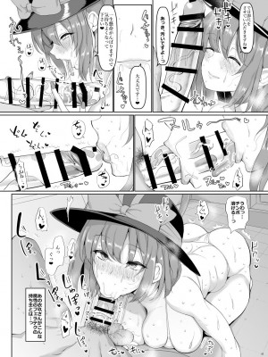 [ちんちん亭 (chin)] ちんちん亭大全書 [Part 3]_739